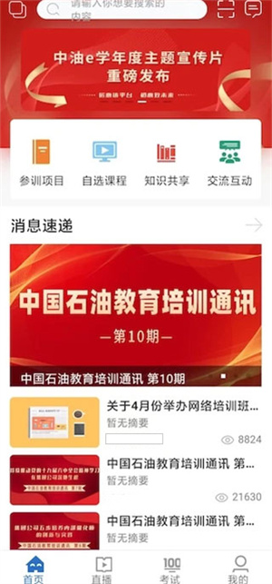 快速学完课程的方法配图1