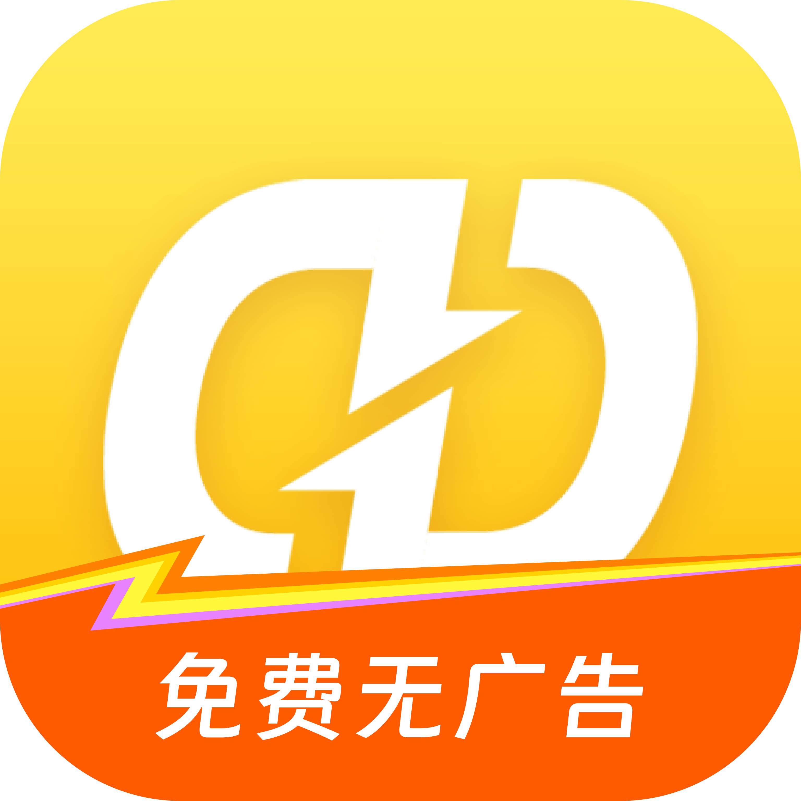 雷电云多开助手app