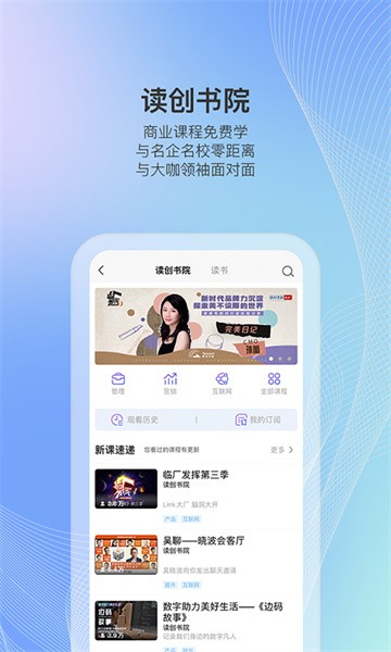 读创app 9.1.6