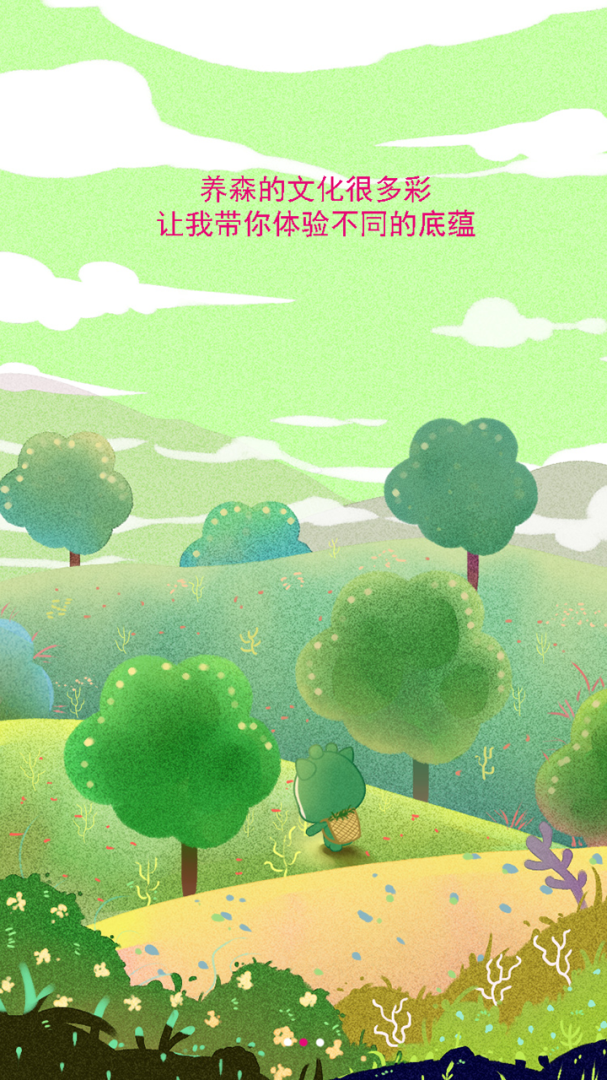 养森 v2.1.8