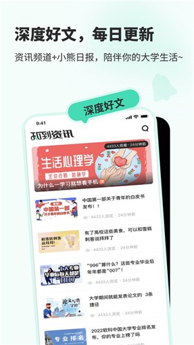 大学生智慧树app v5.1.1