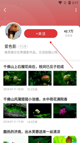 齐鲁壹点APP19