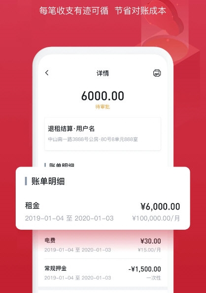 寓小二公寓版4