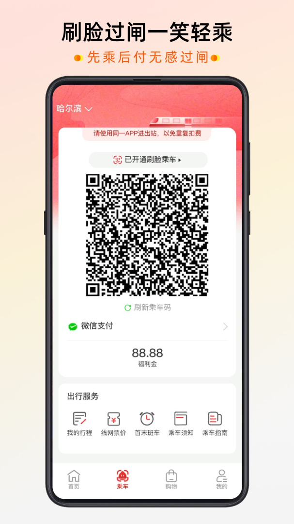 智惠行 v2.6.2