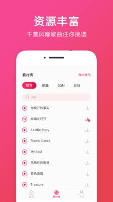 音频提取助手 v1.2.9安卓版下载