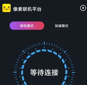 怎么联机配图1