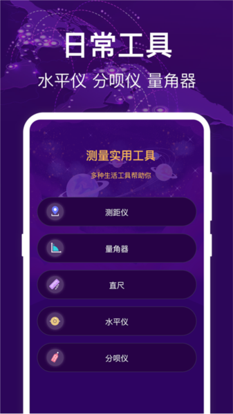 hd指南针图片2