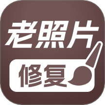 PS老照片修复官网版 V1.0.1下载