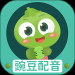 豌豆配音 v2.0.23