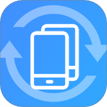 互传一键换机免费版