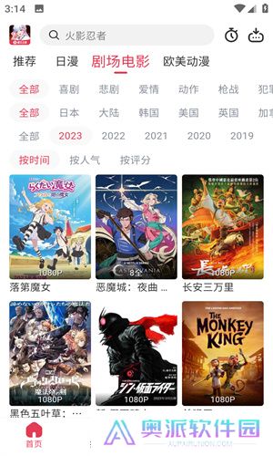 樱花风车动漫