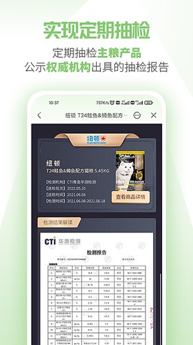 E宠app v4.75