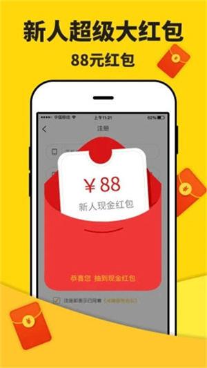 米多赚钱app v1.8.0