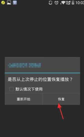 mxplayer播放器使用教程7