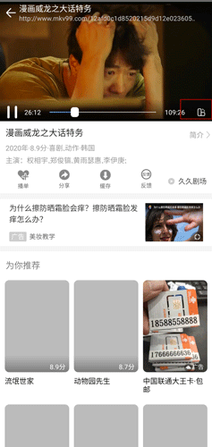 影视大全高清版软件截图2