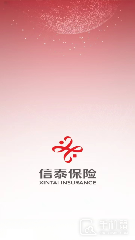 掌上信泰 v2.7.6