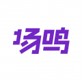 场鸣职业课官方版 v1.1.3