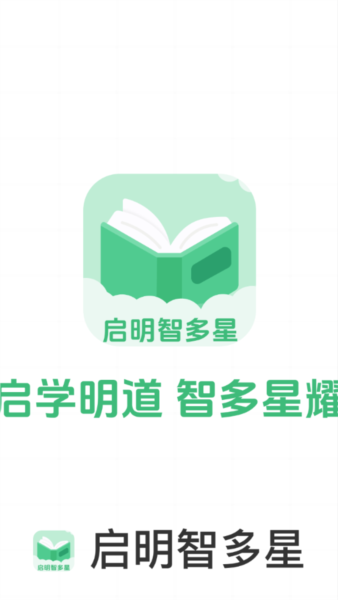 启明智多星APP1