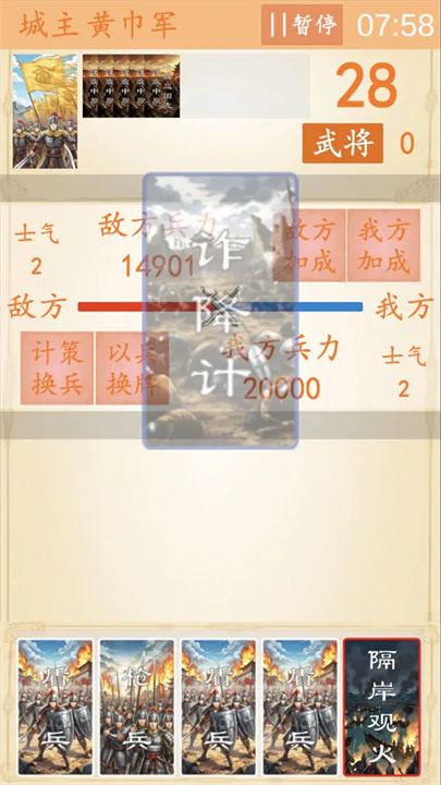 卡牌三国志逐鹿中原