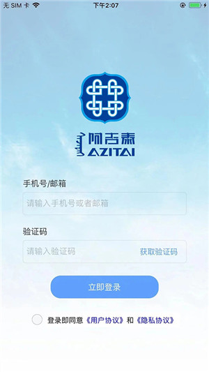 阿吉泰官方免费版app v6.1.12