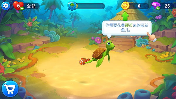 梦幻水族箱安卓版