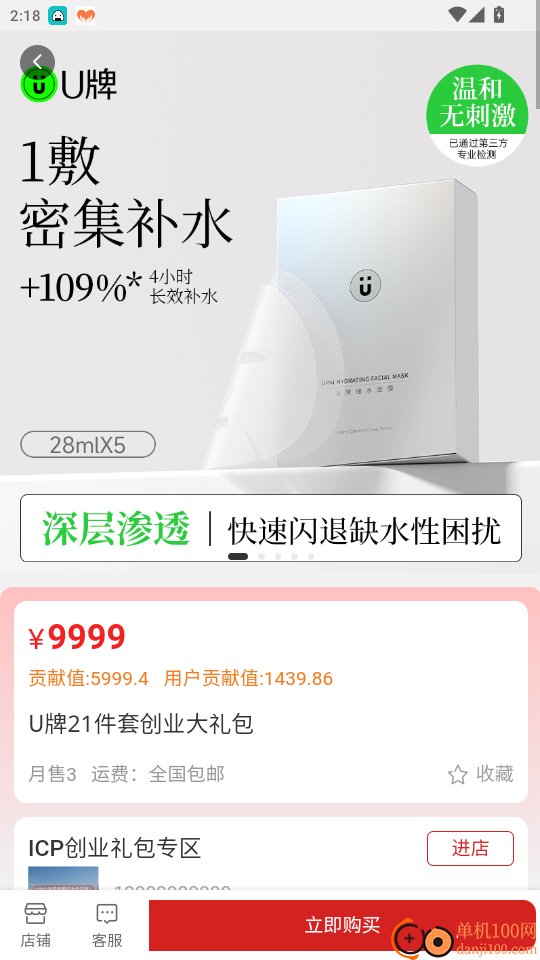 码链数联手机版