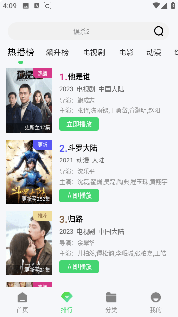 四海影视 v5.0免费下载