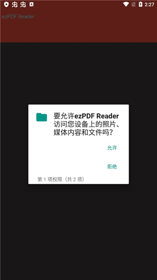 ezpdf阅读器手机版