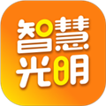 智慧光明app官方版 v2.1.0.005 安卓版