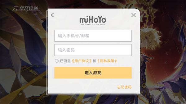 云崩坏星穹铁道