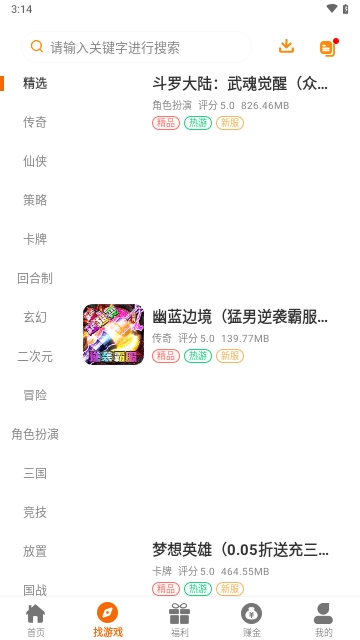 234手游APP安卓免費(fèi)版