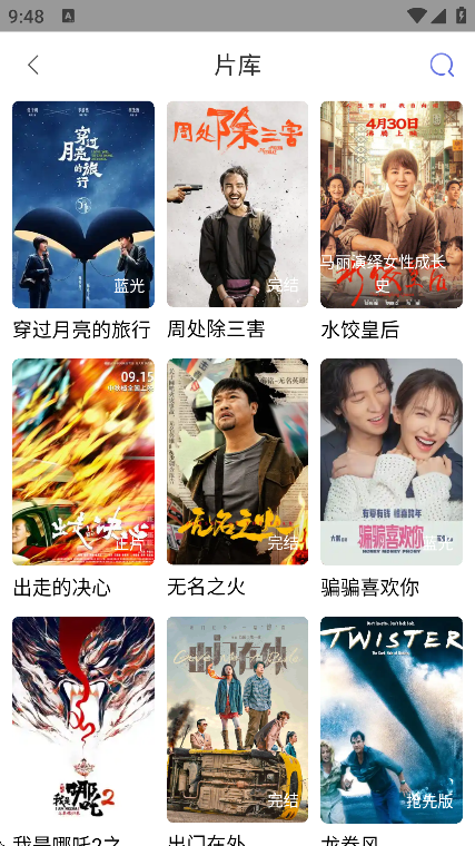 全能影视2025年最新版本下载安装