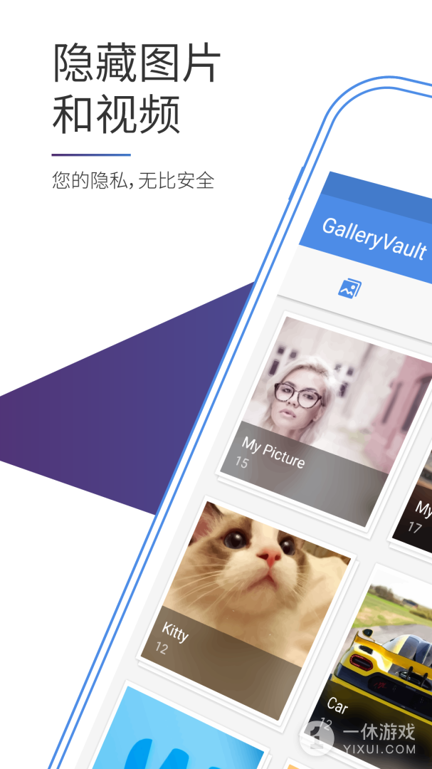 照片保险箱截图1