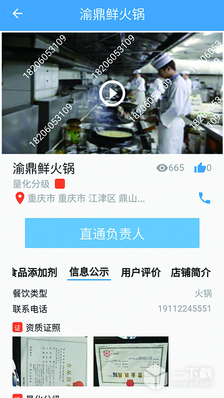 重庆市阳光食品 v1.6.5202504210950最新版下载