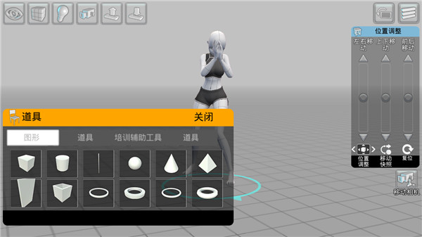 三维模拟器内置存档