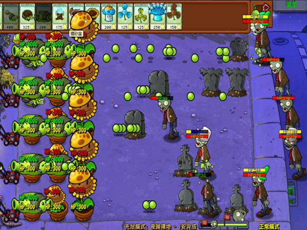 植物大战僵尸杂交版直装版