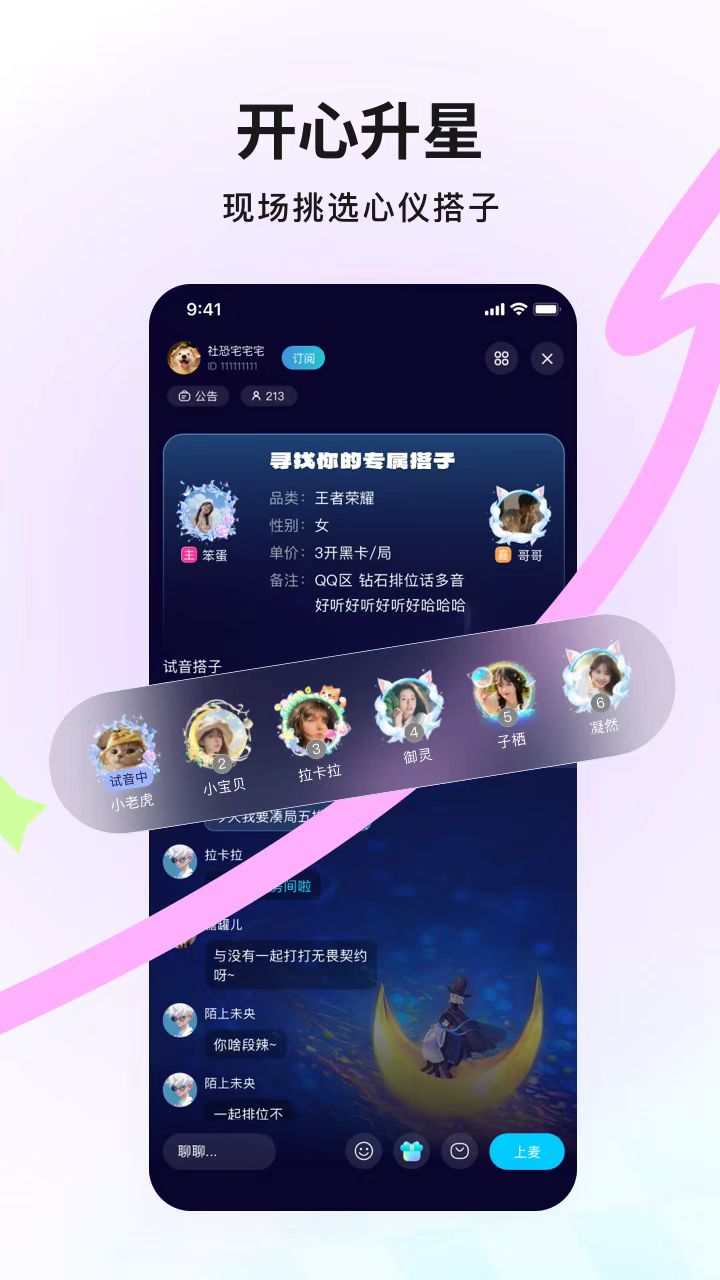 IU羺app׿v1.6.0