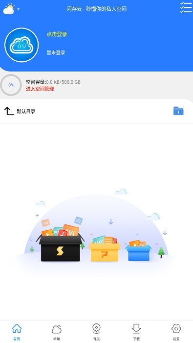 新闪存云1