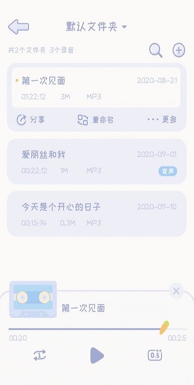 录音兔软件下载