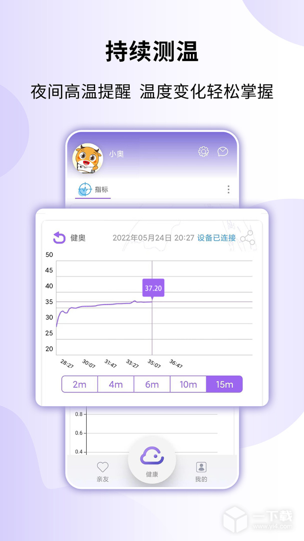 健奥云 v1.3.22最新版下载