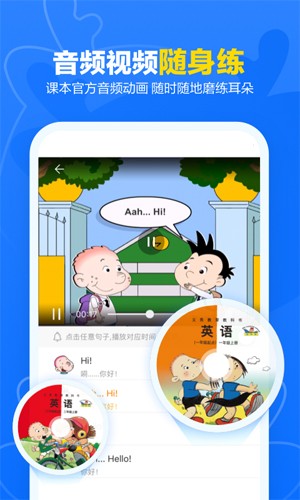 外研优学学生版 v5.0.5