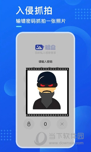 暗盒