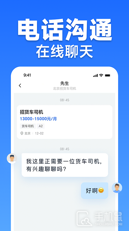 车小聘 v3.9.75