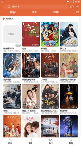 51影视 v19.8.5安卓版下载