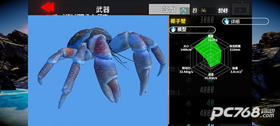 蟹王争霸