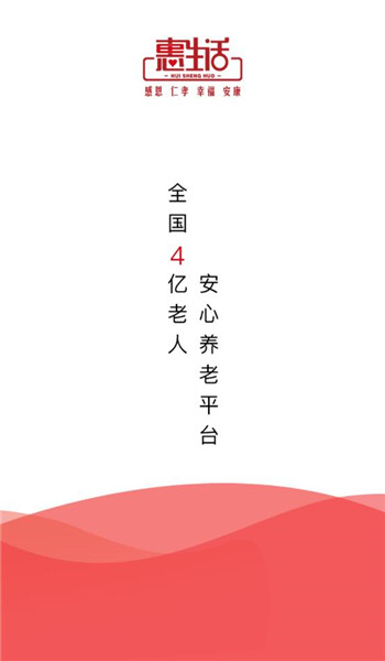 惠生活app v3.2.4