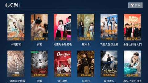 爱果TV官方版