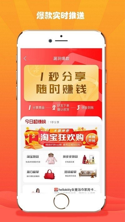 折折扣app文字录入赚钱 v4.4.0