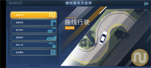 多多驾到app10