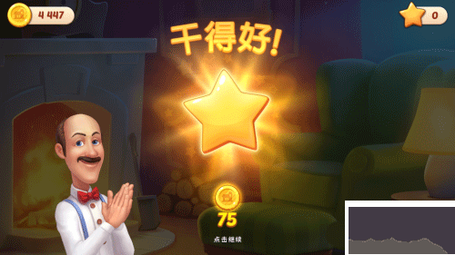 梦幻家园手机版 v6.7.0安卓版 